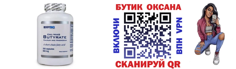 Бутират буратино  купить  сайты  мориарти формула  Отрадный 
