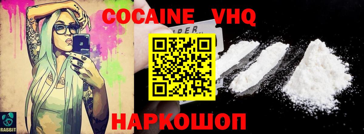 закладки  Кокаин Колумбийский  Отрадный  Вход с VPN  КОКАИН Колумбийский 