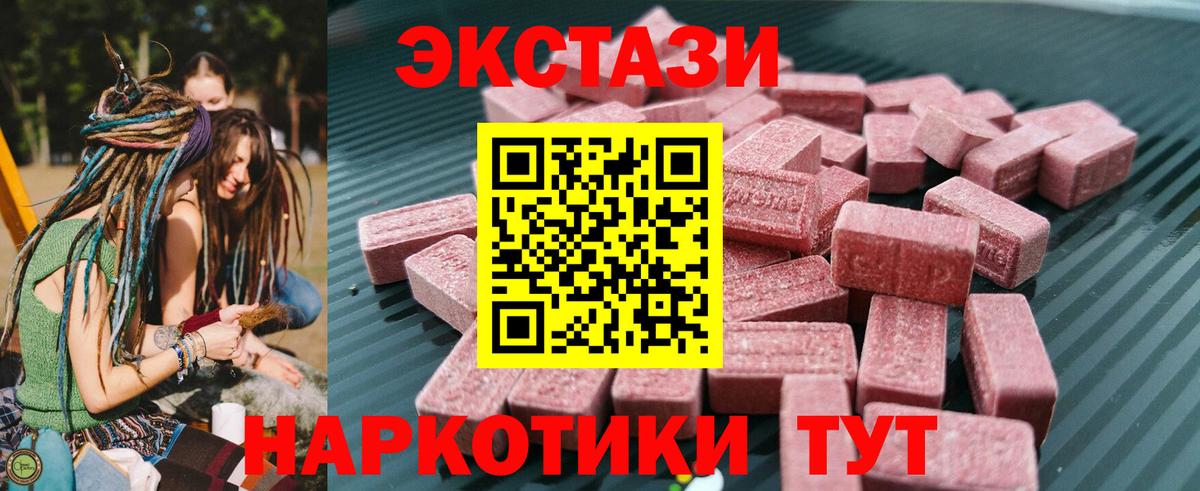 ЭКСТАЗИ Дубай  Вход с VPN  Отрадный  Экстази  Экстази 250 мг 