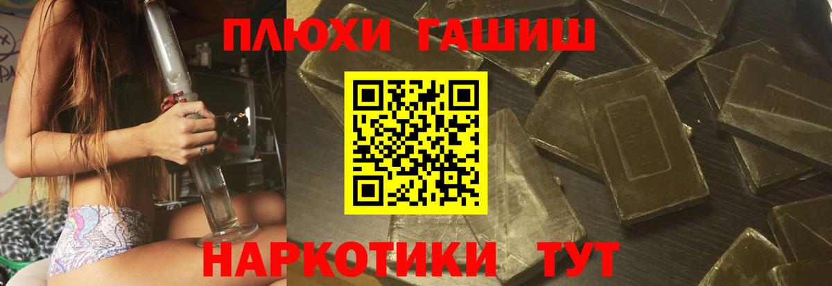 ГАШИШ Отрадный
