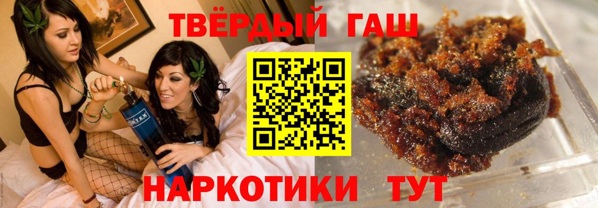ГАШИШ  ГАШ хэш  наркотики  Вход с VPN  ГАШ hashish  Отрадный 