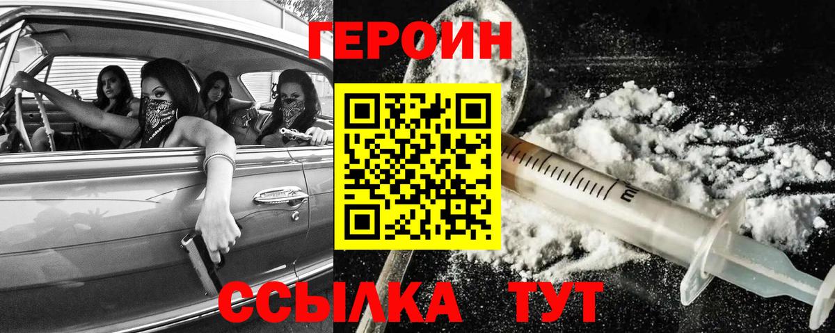 Отрадный  Героин Афган  Вход с VPN 