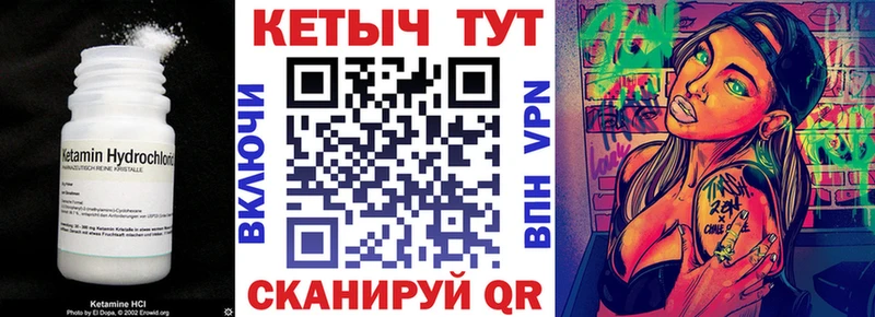 Кетамин ketamine гидра Отрадный