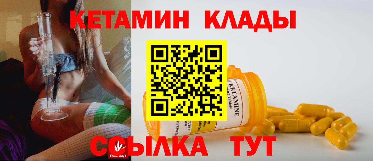 Кетамин ketamine Отрадный