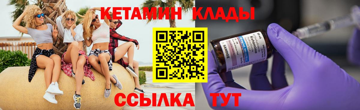 КЕТАМИН VHQ  Вход с VPN  Отрадный  КЕТАМИН VHQ 