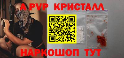 спайс Ипатово