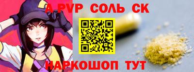 спайс Ипатово