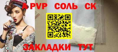 спайс Ипатово