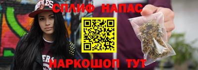 спайс Ипатово