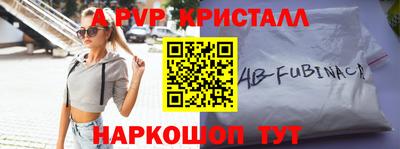 спайс Ипатово