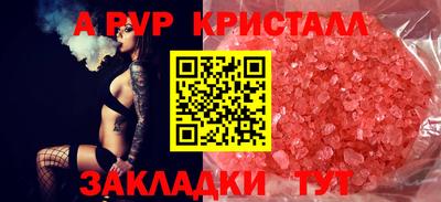 спайс Ипатово