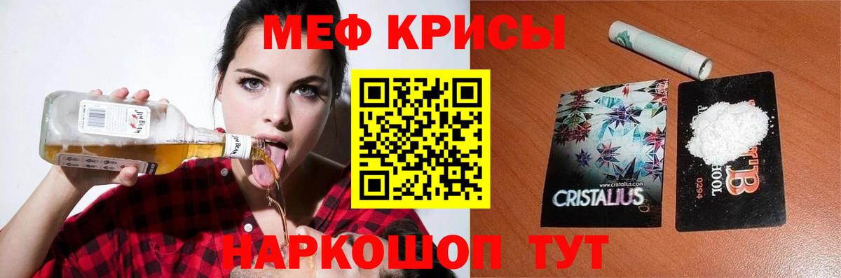 Мефедрон Отрадный