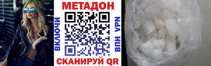 хочу   Отрадный  МЕТАДОН белоснежный 