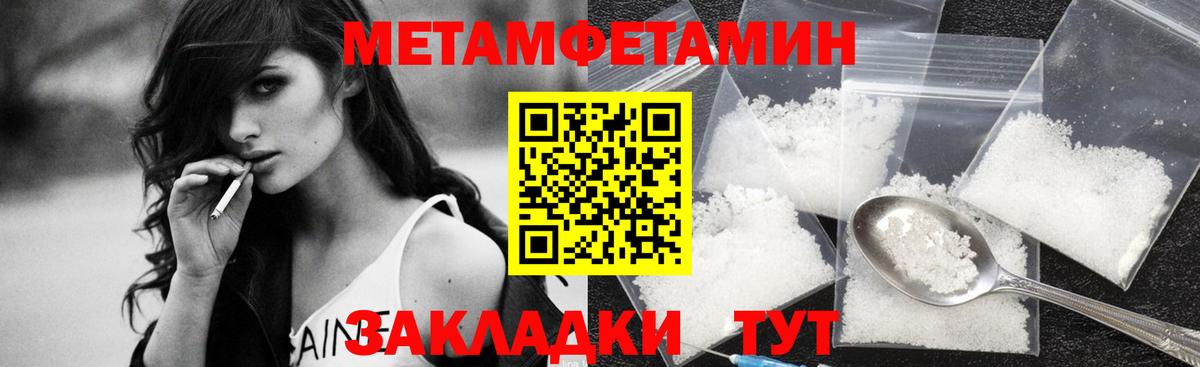 Метамфетамин витя Отрадный