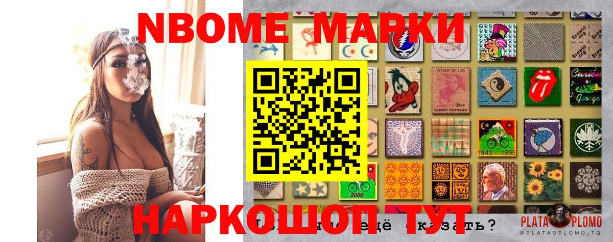 Марки N-bome  Марки 25I-NBOMe 1,5мг  Вход с VPN  Отрадный 