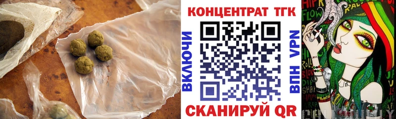 это Telegram Отрадный ТГК вейп с тгк