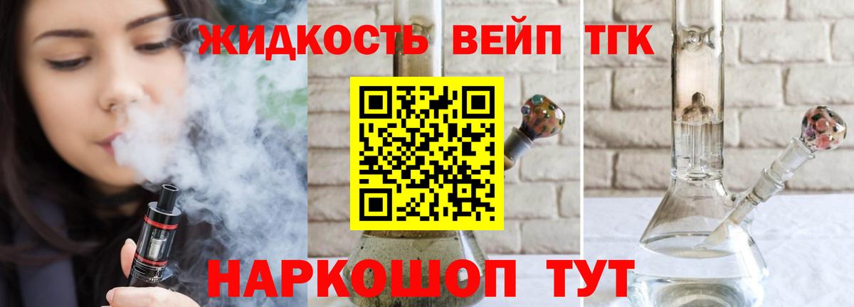 ТГК THC oil  ТГК жижа  Отрадный  Вход с VPN 